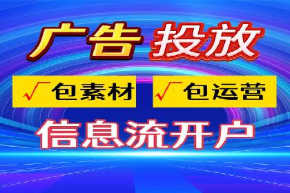 信息流市场推广策略解析
