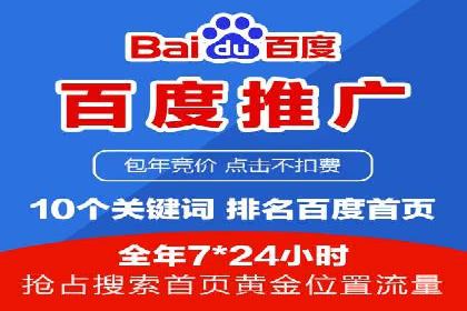 竞价广告的背后力量：某知名企业选择竞价推广公司的智慧